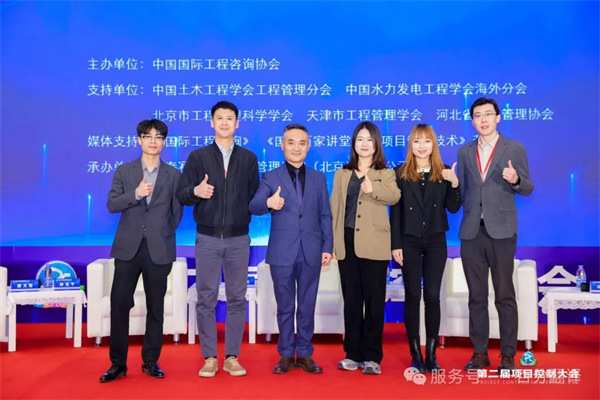 “項控求發展、管理融世界”一百分精彩亮相第二屆項目控制大會