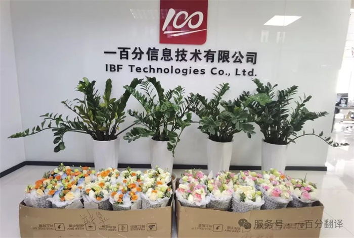 專業(yè)翻譯機(jī)構(gòu)